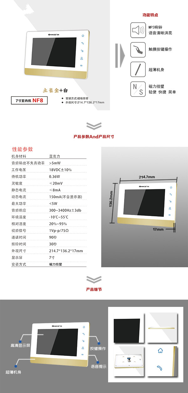 宣威市楼宇可视室内主机一号