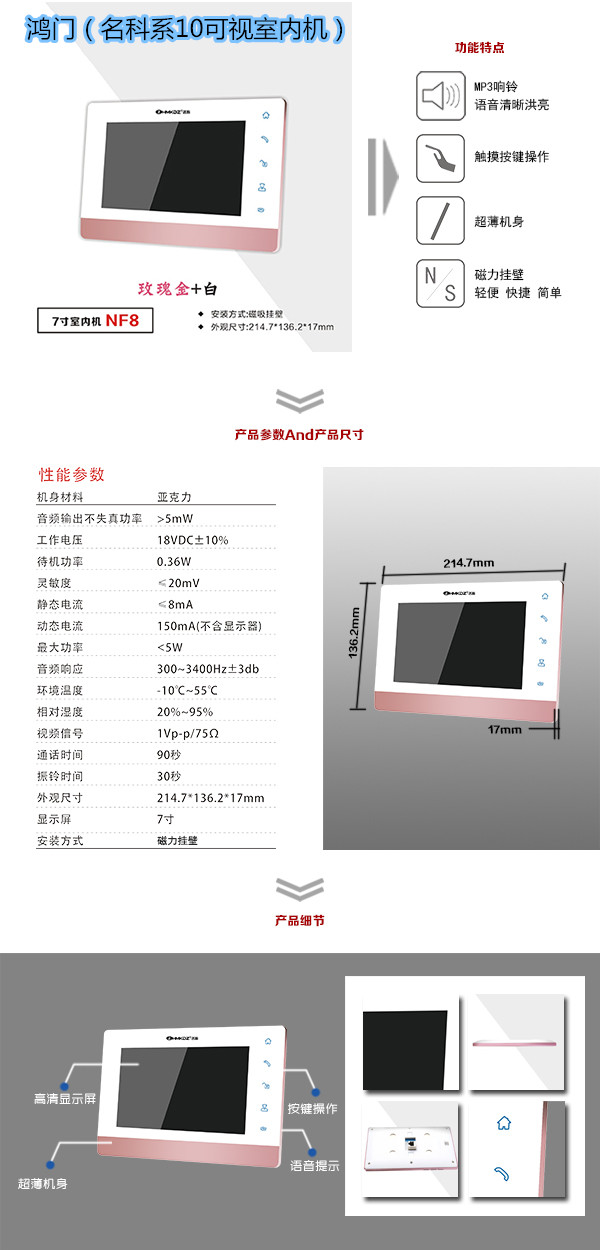 宣威市楼宇对讲室内可视单元机