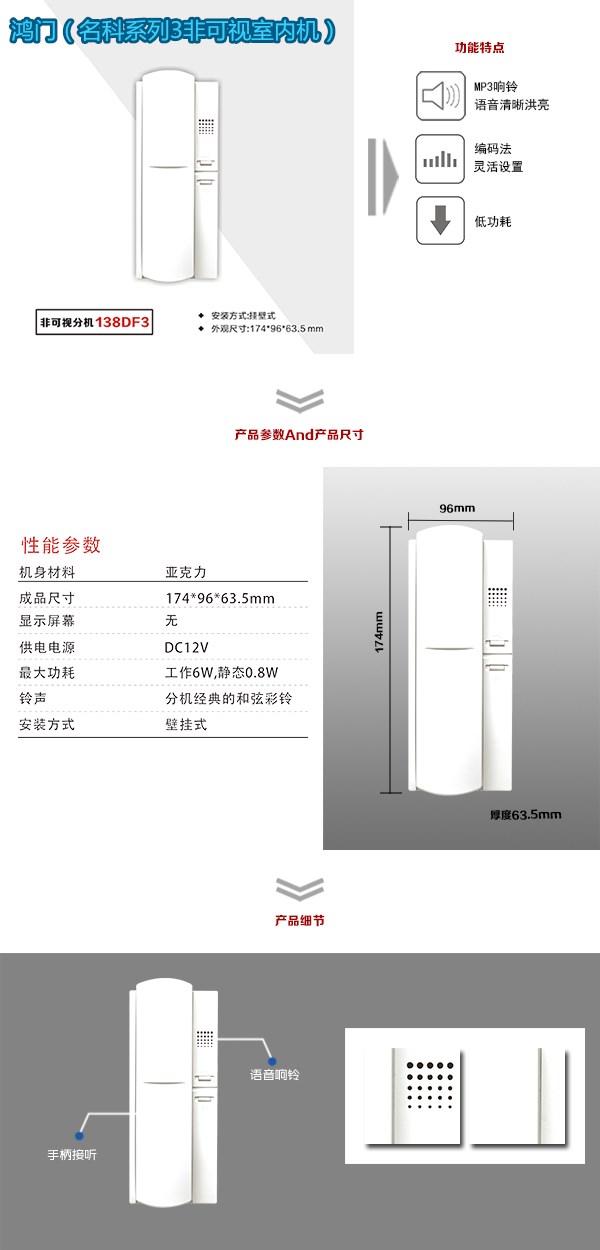 宣威市非可视室内分机