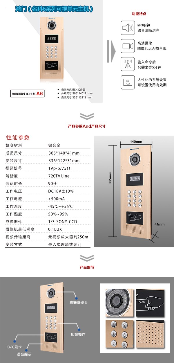 宣威市可视单元主机1